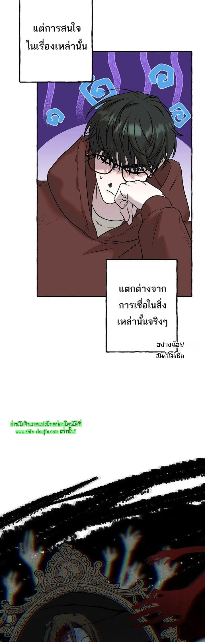 Occult Romantic Comedy EP 1